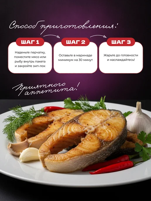Хоть куда Маринад для мяса чеснок и травы, 340гр, 340 г, фото 4