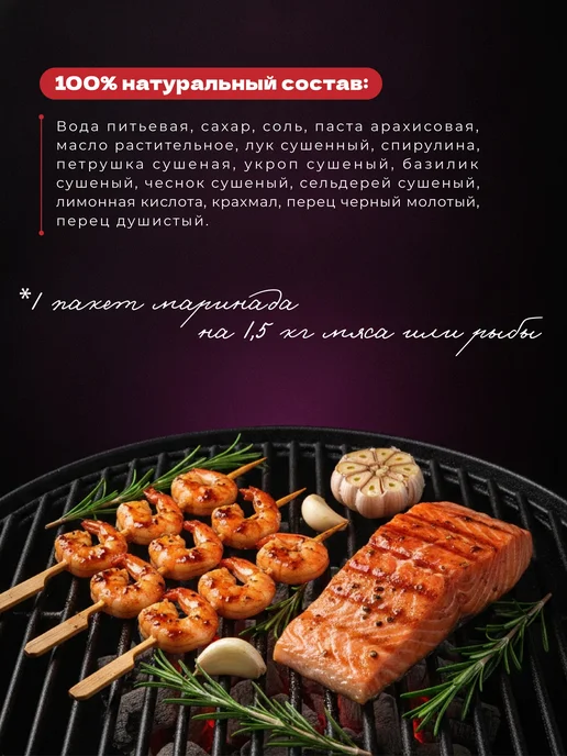 Хоть куда Маринад для мяса чеснок и травы, 340гр, 340 г, фото 5