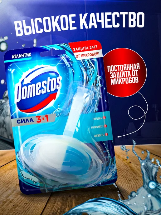 Domestos Блок гигиенический для унитаза 3в1 Атлантик 2 шт по 40 гр, 2 шт, 40 г, фото 3