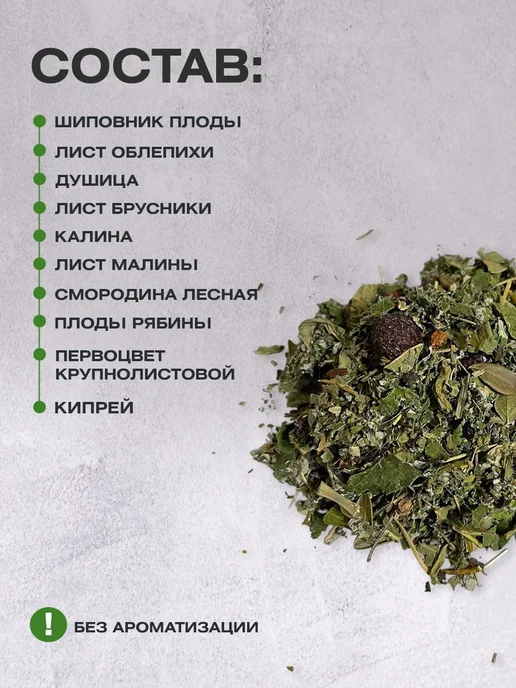 Пасека КФХ Сериков П.П. Чай травяной Витаминный 1л, 1 л, фото 2