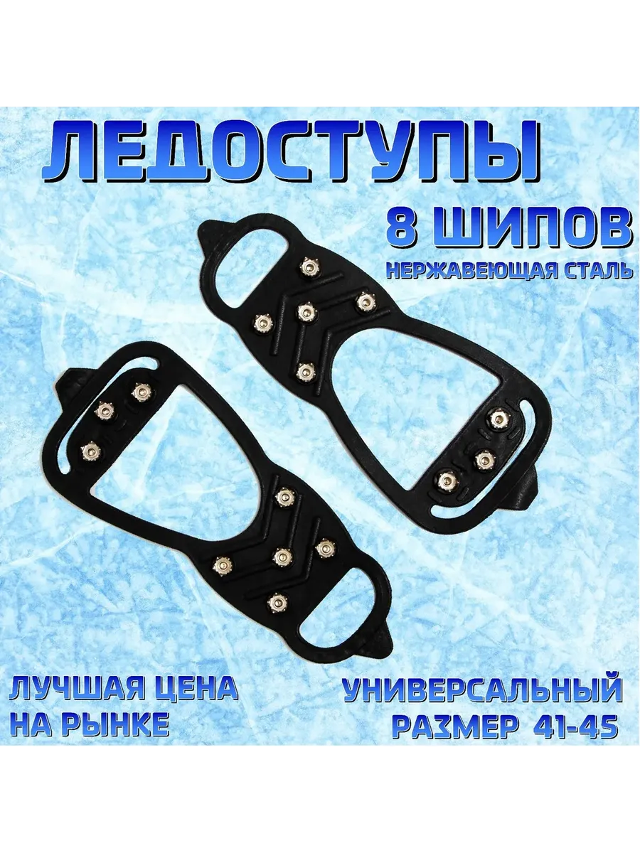 на обувь женские и мужские с шипами