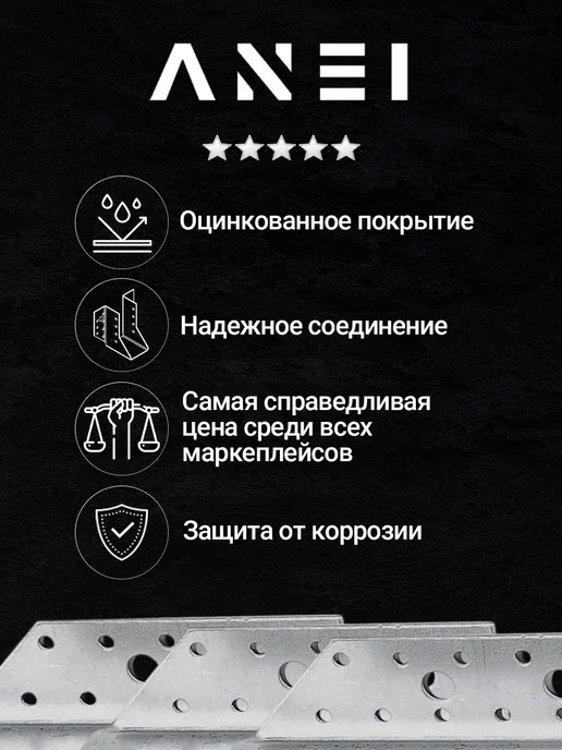 ANEI Опора бруса открытая OBR, 150 x 150 х 76 мм, 4 шт, 40x145, 8 шт, фото 2