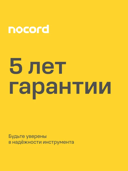 NOCORD Мойка ВД с пеногенератором 1800Вт, 140 бар, 420 л час, 1800 Вт, 420 л, фото 3