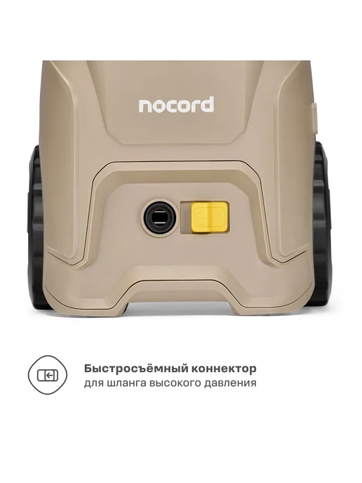 NOCORD Мойка ВД с пеногенератором 1800Вт, 140 бар, 420 л час, 1800 Вт, 420 л, фото 5