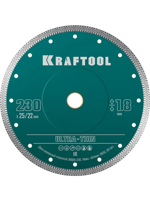 Kraftool Алмазный диск ультратонкий 230х1.8 мм 36685-230, 230x1.8 мм, фото 2