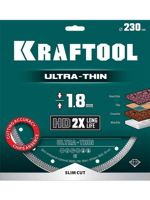 Kraftool Алмазный диск ультратонкий 230х1.8 мм 36685-230, 230x1.8 мм, фото 7