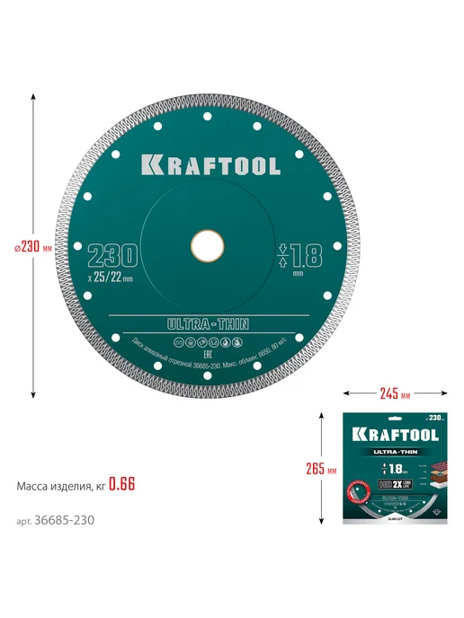 Kraftool Алмазный диск ультратонкий 230х1.8 мм 36685-230, 230x1.8 мм, фото 8