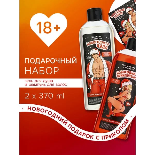 Подарочный набор новогодний