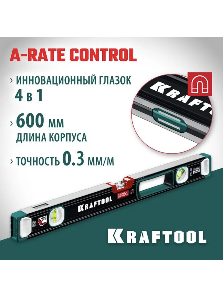 Магнитный сверхпрочный уровень KRAFTOOL 600 мм 34988-60