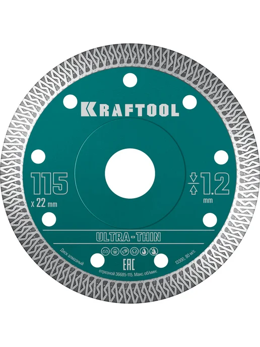 Kraftool Алмазный диск ультратонкий 115x1.2 мм 36685-115, 115x1.2 мм, фото 2