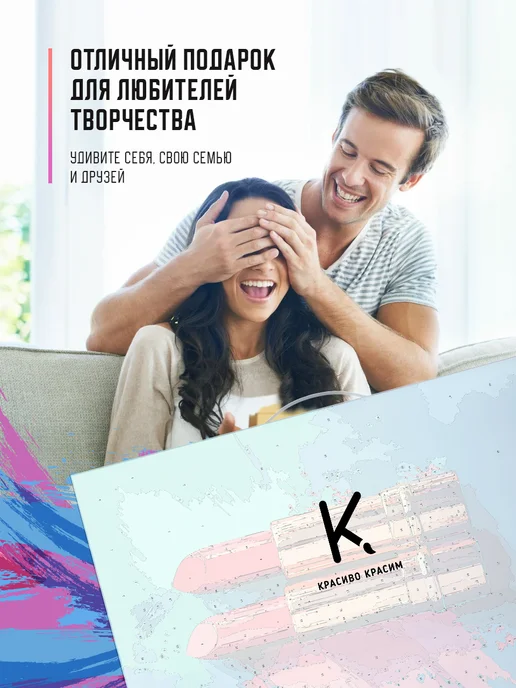 КРАСИВО КРАСИМ Помада Арт, 40 х 50 см, 50x60 см, фото 4