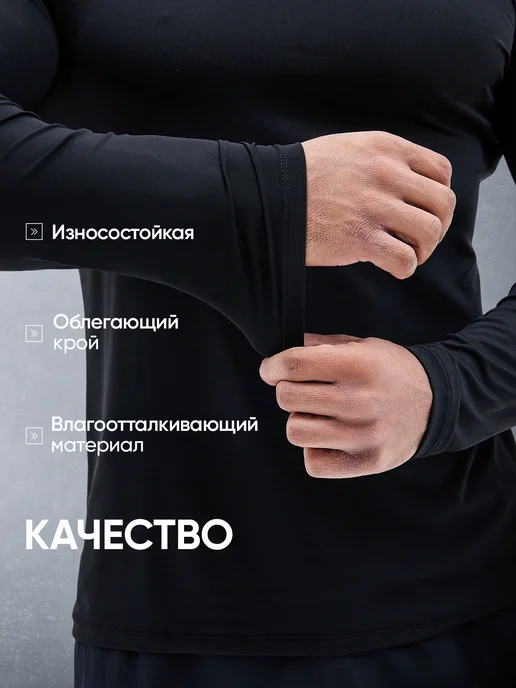 UVIN Лонгслив спортивный компрессионная кофта с длинным рукавом, черный, фото 2