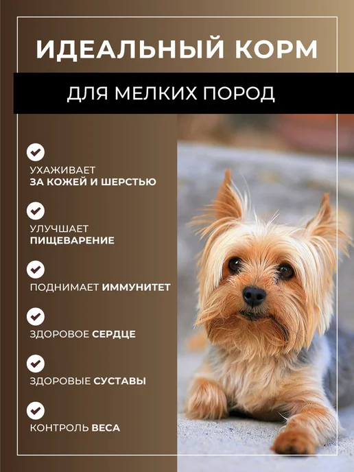 Сухой корм STARDOG для собак, мелкие, индейка, 1 кг, фото 3