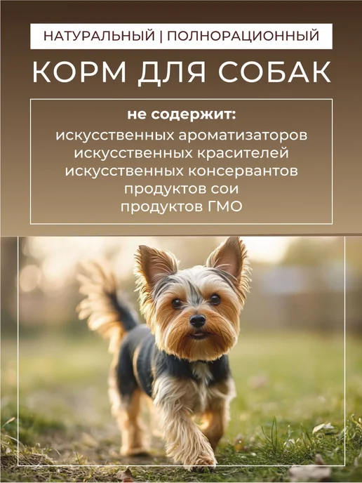 Сухой корм STARDOG для собак, мелкие, индейка, 1 кг, фото 4