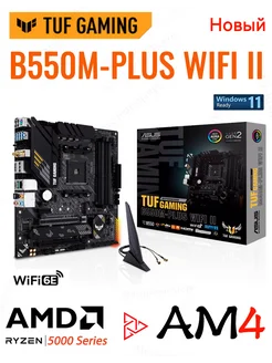 Asus TUF GAMING B550M-PLUS WIFI II Материнская плата Asus 291107236 купить за 14 936 ₽ в интернет-магазине Wildberries