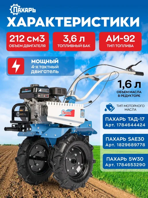 Пахарь Мотоблок бензиновый мощный М-307, вариант, фото 2