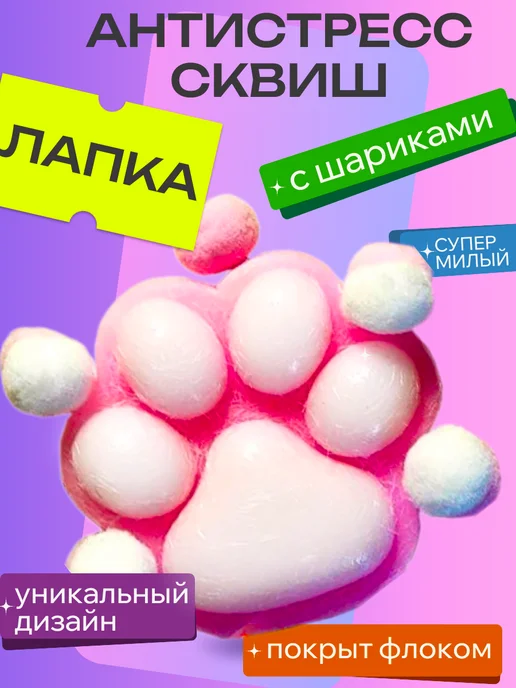 Тапа лапка