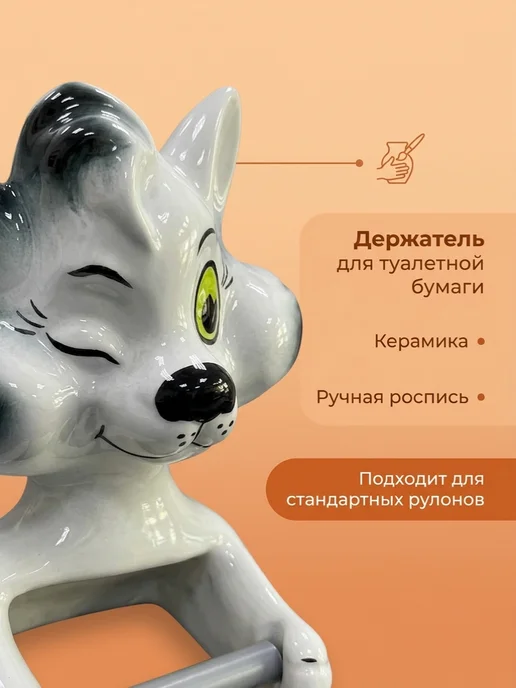 Держатель для туалетной бумаги Кот хулиган, белый, фото 2