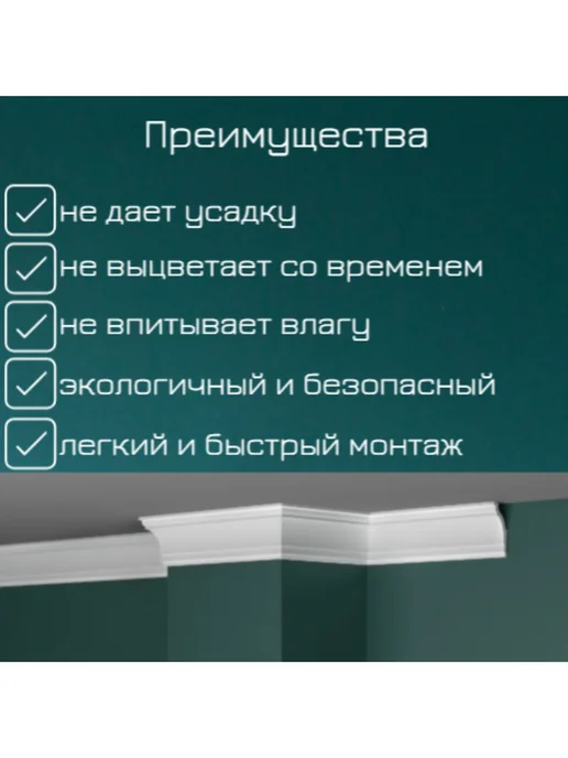 Плинтус потолочный R70 1М*20шт, 1 м, 20 шт, фото 4