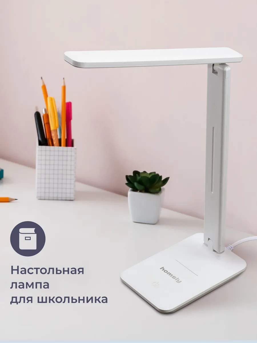 Лампа настольная 7 Вт, сенсорное управление и диммирование