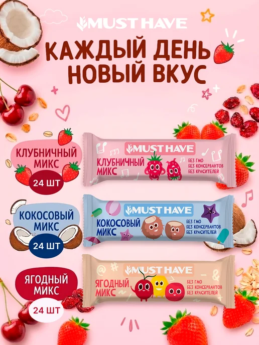 MUSTHAVE Злаковые батончики мюсли зерновые "Кокосовый микс" 25 шт, 72 шт, фото 2