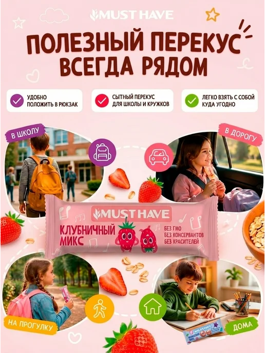 MUSTHAVE Злаковые батончики мюсли зерновые "Кокосовый микс" 25 шт, 72 шт, фото 3