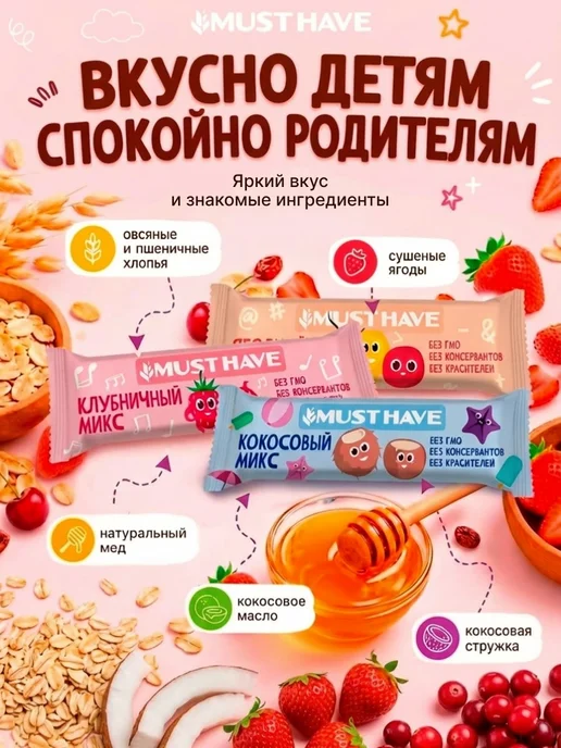 MUSTHAVE Злаковые батончики мюсли зерновые "Кокосовый микс" 25 шт, 72 шт, фото 4