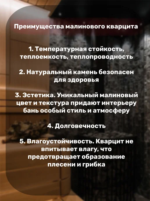 ЭкоКамень Камни для бани и сауны малиновый кварцит 70-150, вариант, фото 3