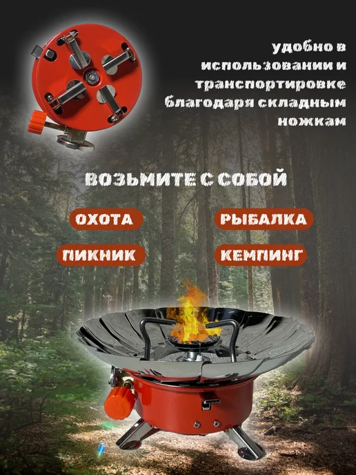 Горелка газовая туристическая, красный, фото 2