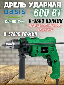 Дрель ударная электрическая 600 Вт DU-60 Eco, электродрель OASIS 291121737 купить за 1 362 ₽ в интернет-магазине Wildberries