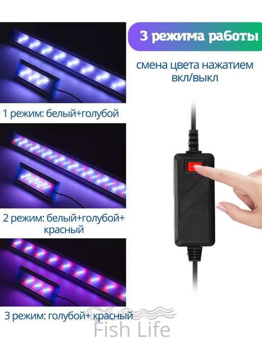 FishLive Лампа для рыб раздвижная светодиодная в аквариум цветная, синий, фото 3