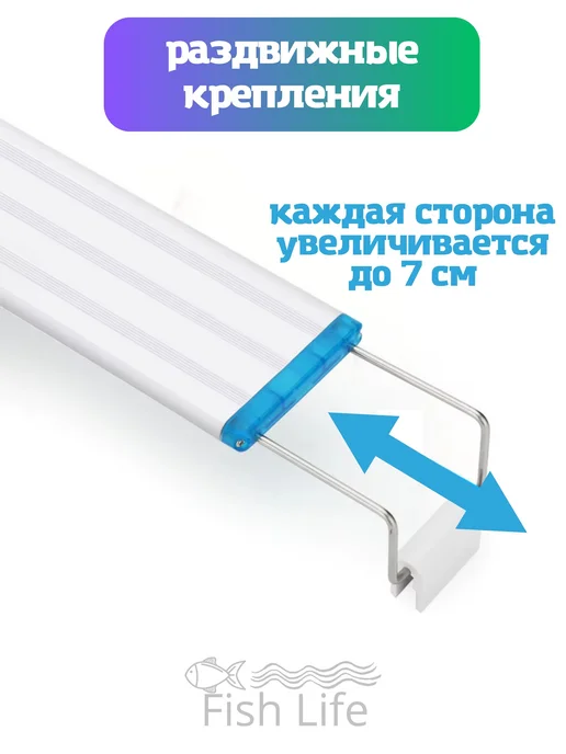 FishLive Лампа для рыб раздвижная светодиодная в аквариум цветная, синий, фото 4