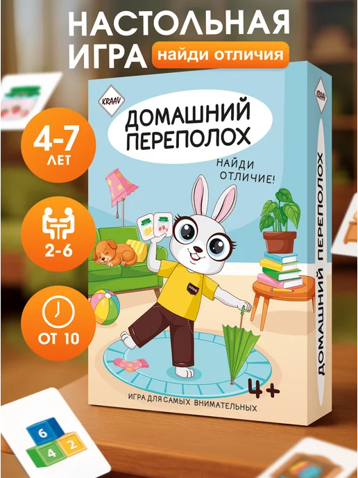 KRAAV Настольная карточная игра для детей в дорогу найди отличие, голубой