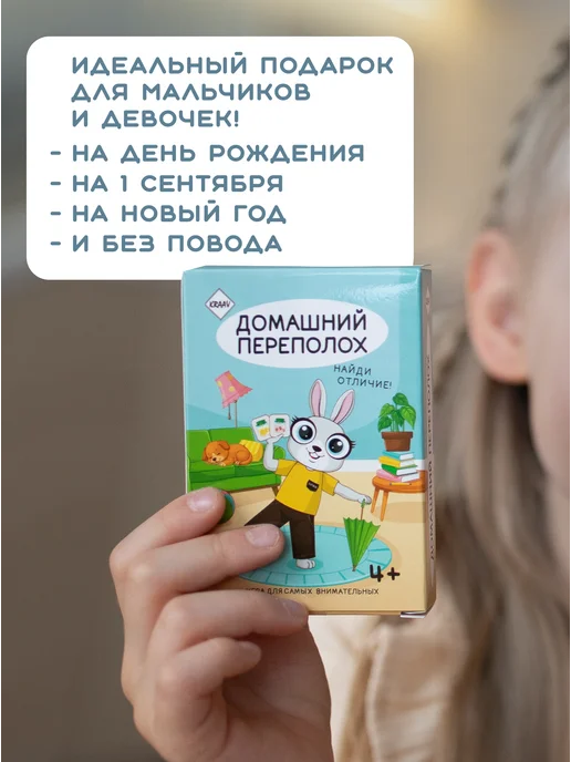 KRAAV Настольная карточная игра для детей в дорогу найди отличие, голубой, фото 8