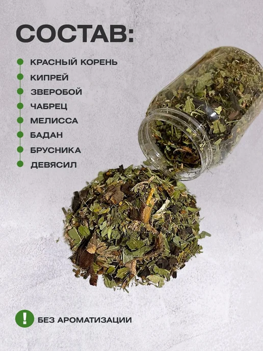 Пасека КФХ Сериков П.П. Чай травяной мужской сбор 1л, 1 л, фото 2