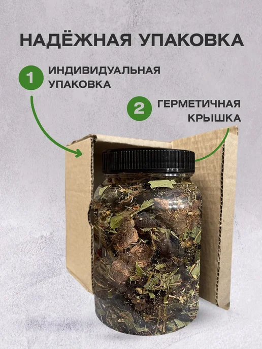 Пасека КФХ Сериков П.П. Чай травяной мужской сбор 1л, 1 л, фото 3