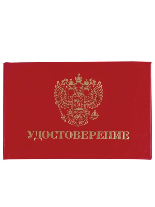 STAFF Бланк документа "Удостоверение" (жесткое) (5 штук), 2 шт, фото 2