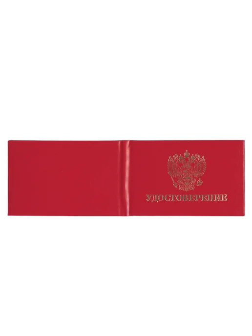 STAFF Бланк документа "Удостоверение" (жесткое) (5 штук), 2 шт, фото 5