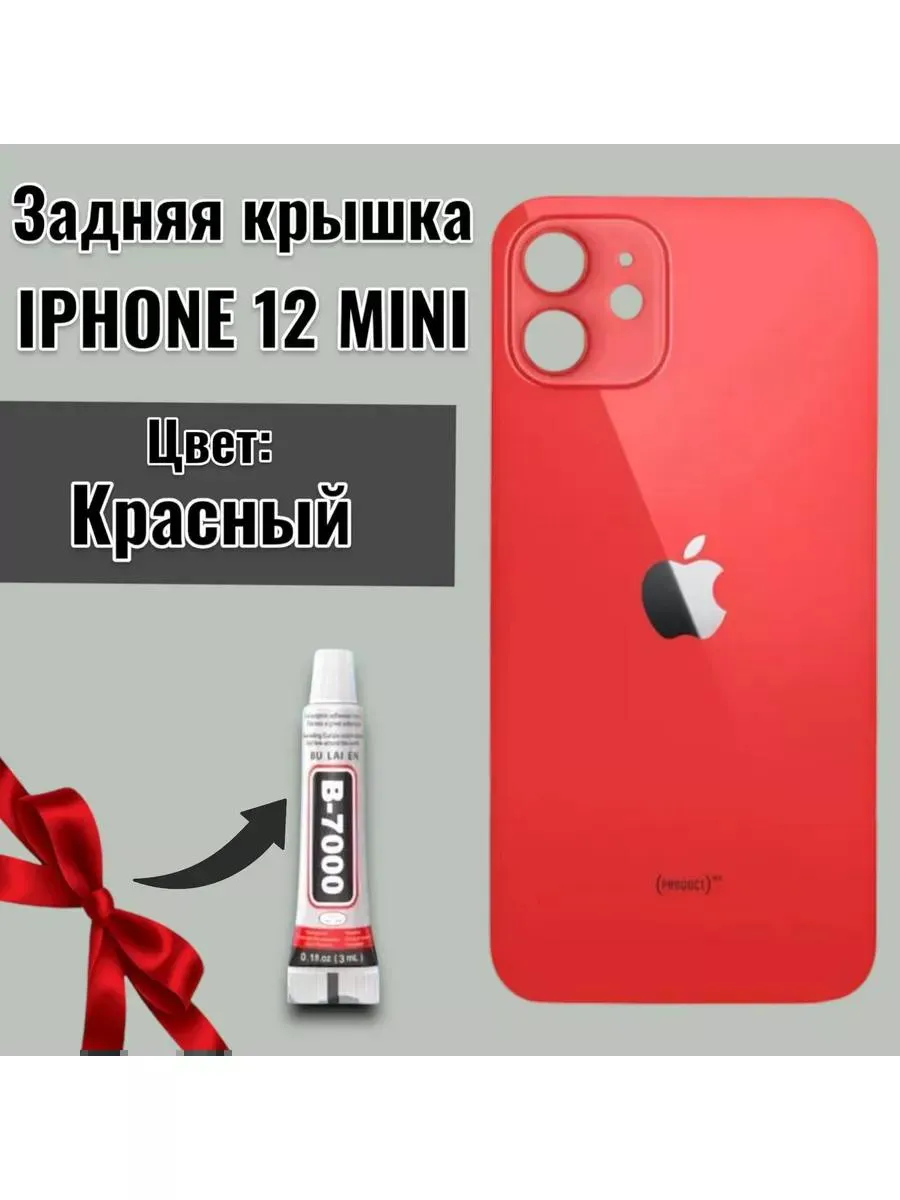 Задняя крышка для iPhone 12 MINI Красный