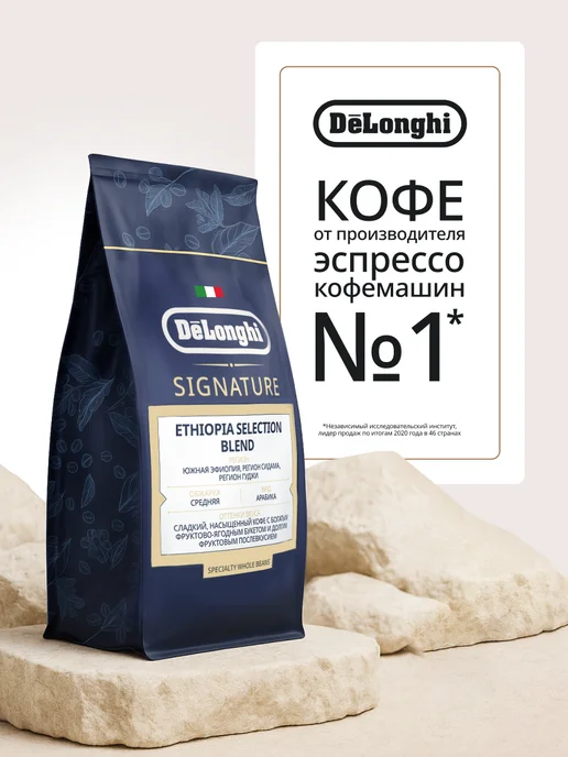 DeLonghi Кофе в зернах Africana selection blend, 1 кг, 1 кг, фото 4