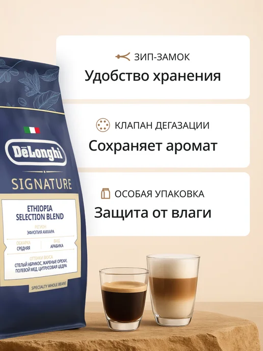 DeLonghi Кофе в зернах Africana selection blend, 1 кг, 1 кг, фото 8