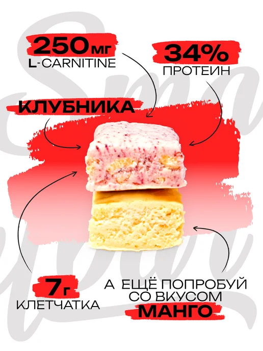 Smartbar Протеиновые батончики без сахара белковые "Клубника" 15 шт, 15 шт, фото 2
