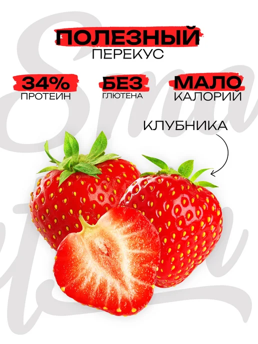 Smartbar Протеиновые батончики без сахара белковые "Клубника" 15 шт, 15 шт, фото 3