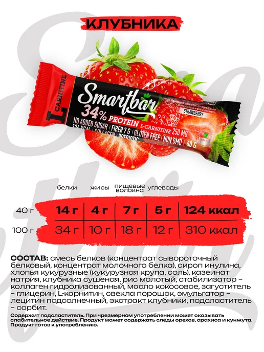 Smartbar Протеиновые батончики без сахара белковые "Клубника" 15 шт, 15 шт, фото 4