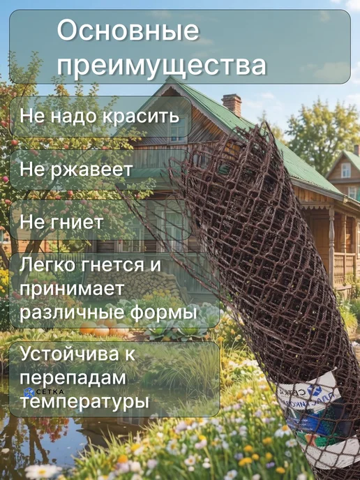 Сетка ПК Сетка пластиковая садовая яч.40х40мм, 1,5х5м, 1.5x5 м, фото 2
