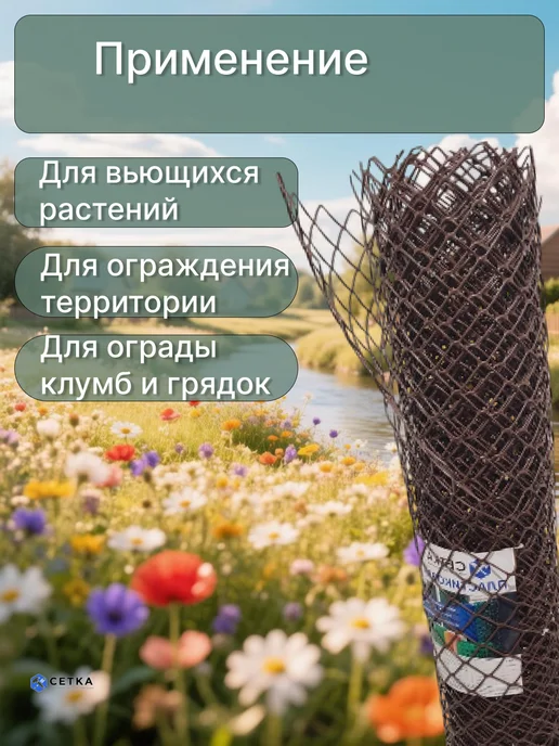 Сетка ПК Сетка пластиковая садовая яч.40х40мм, 1,5х5м, 1.5x5 м, фото 3