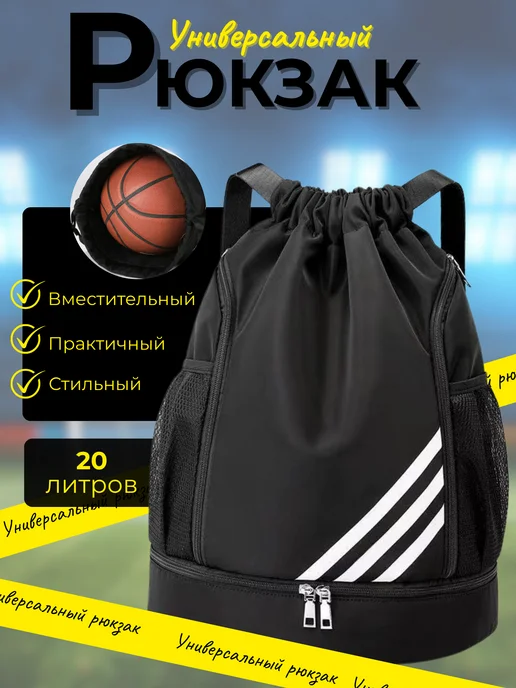 Рюкзак мешок спортивный для обуви черный, черный
