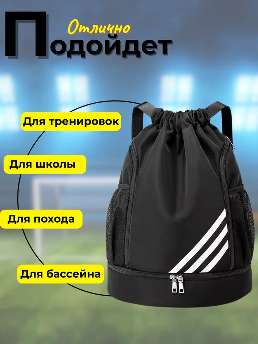 Рюкзак мешок спортивный для обуви черный, черный, фото 6