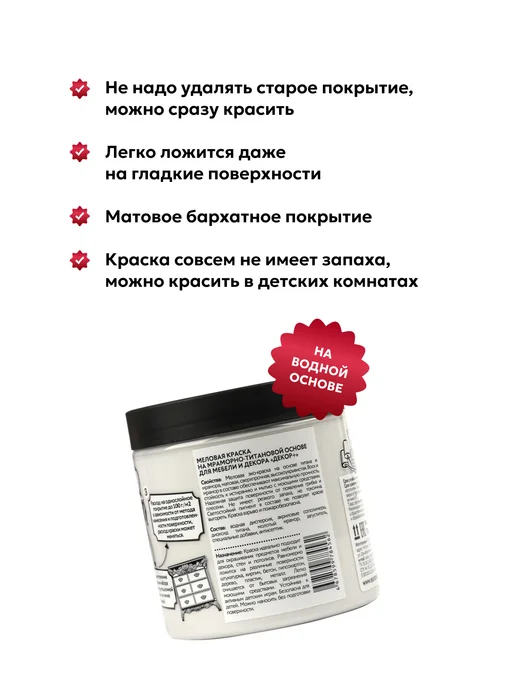 EUROPAINT Краска для мебели, цвет Одолжи мне счастье 2ШТ НАБОР 1,4кг, 2 шт, 1,4 кг, фото 8