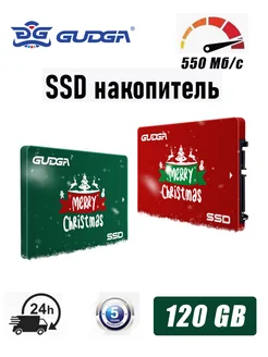 SSD 120 ГБ накопитель внутренний SATA 3 жесткий диск 2.5" GUDGA 291132978 купить за 1 041 ₽ в интернет-магазине Wildberries